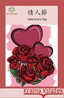 情人節: Valentine's Day Washington Yu Ying Pcs 9781640400306 Level Chinese - książka