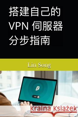 搭建自己的 VPN 伺服器分步指南 Lin Song   9798987508985 Lin Song - książka