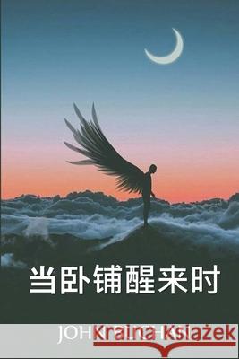 当卧铺醒来时: When the Sleeper Wakes, Chinese edition Wells, Herbert George 9781034453178 Panda Press - książka