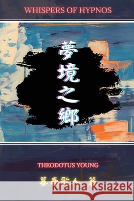 夢境之鄉: Whispers of Hypnos Theodotus Young 9781647841102 Ehgbooks - książka
