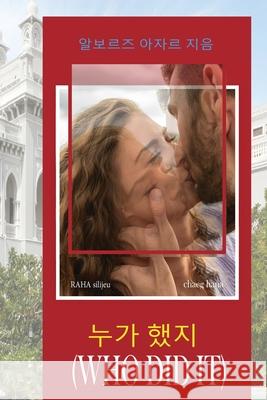 누가 했지(who Did It) Azar, Albroz 9781952274336 Writer's Publishing House - książka