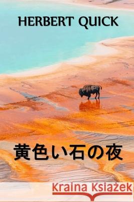 イエローストーンナイト: Yellowstone Nights, Japanese edition Quick, Herbert 9781034815297 Snow Monkey Press - książka