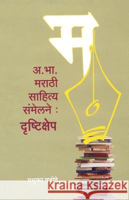 A. Bha. Marathi Sahitya Sanmelan Drushtikshep Madhukar Wadode 9789351170785 Dilipraj Prakashan - książka