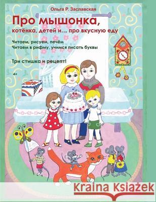 A Birthday Cake for Our Friends (Russian Version) Olga R. Zaslavsky Galina Voronova Claudia Leotta 9781725096318 Createspace Independent Publishing Platform - książka