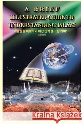 A Brief Illustrated Guide To Understanding Islam - 이슬람의 이해를 돕는 간단한 I a Ibrahim                              European Islamic Researches Center 9786030021406 Independent Publisher - książka