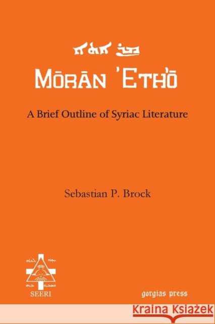 A Brief Outline of Syriac Literature Sebastian Brock 9781611435634 Gorgias Press - książka