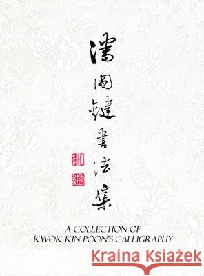 A Collection of Kwok Kin Poon's Calligraphy: 潘國鍵書法集 Poon, Kwok Kin 9781989485125 Senseis - książka