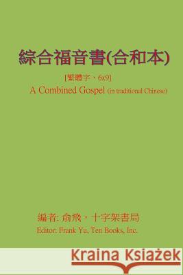 A Combined Gospel (in Chinese) Frank C. Yu 9781495287046 Createspace - książka