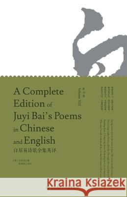 A Complete Edition of Juyi Bai's Poems in Chinese and English (Volume XIII)/白居易诗歌全集英译: 白居易著; ล 9787807710622 China National Publications Import & Export C - książka