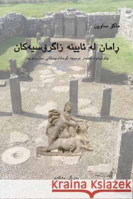 A Contemplation of Zagrosian Religions Mako Sawin 9781803696881 New Generation Publishing - książka