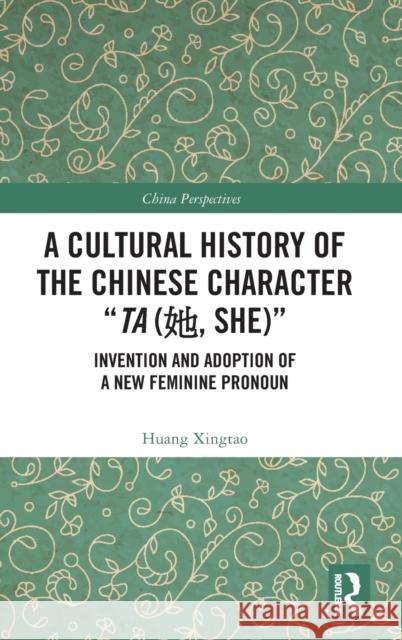 A Cultural History of the Chinese Character 