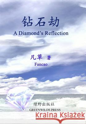 A Diamond's Reflection Fancao 9780994079800 Greenwilds Press - książka