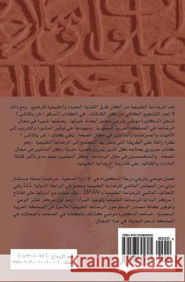 A Fading Art (Arabic): Understanding Breastfeeding in the Middle East Dr Modia a. Batterjee 9781523695805 Createspace Independent Publishing Platform - książka