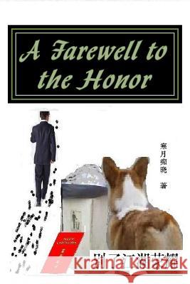 A Farewell to the Honor Moon Dawn 9781503378568 Createspace - książka