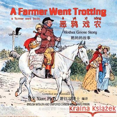A Farmer Went Trotting (Simplified Chinese): 10 Hanyu Pinyin with IPA Paperback Color H. y. Xia Randolph Caldecott 9781503312470 Createspace - książka