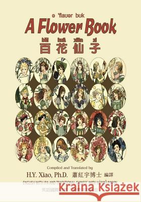 A Flower Book (Traditional Chinese): 09 Hanyu Pinyin with IPA Paperback Color H. y. Xia Eden Coybee Nellie Benson 9781503018938 Createspace - książka