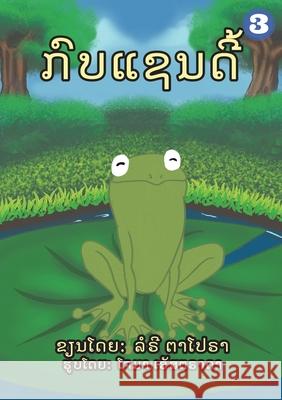 A Frog Named Sandy (Lao Edition) / ກົບແຊນດີ້ Lorrie Tapora, Jomar Estrada, Soukphaphone Thongsavanh 9789932011278 Library for All - książka