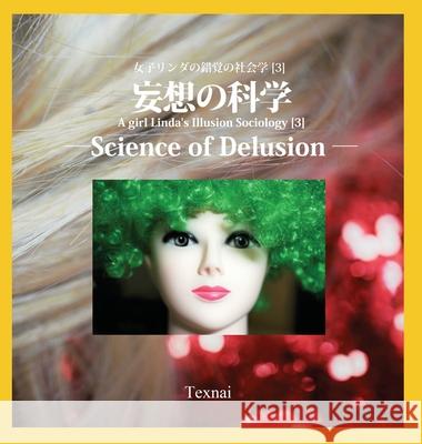 A girl Linda's Illusion Sociology [3]: Science of Delusion Girl Linda 9784909601711 Texnai Inc. - książka
