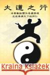 A Great Way: 大道之行 Xiaogang Wu 9781647846848 Ehgbooks