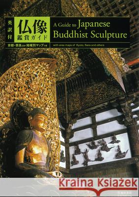 A Guide to Japanese Buddhist Sculpture (Incl. English Translation) Hiromichi Soejima 9784262145334 Ikeda Publishing - książka