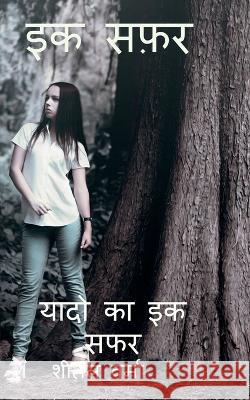 A journey / इक सफ़र Verma, Sheetal 9781685231965 Notion Press - książka