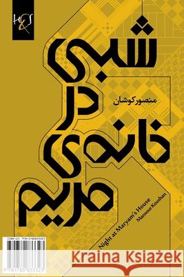 A Night at Maryam's House: Shabi Dar Khane-ye Maryam Koushan, Mansour 9781780833323 H&s Media - książka