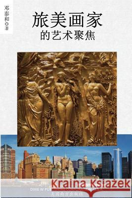 A Painter's View of the World Taihe Deng 9781683721369 Dixie W Publishing Corporation - książka