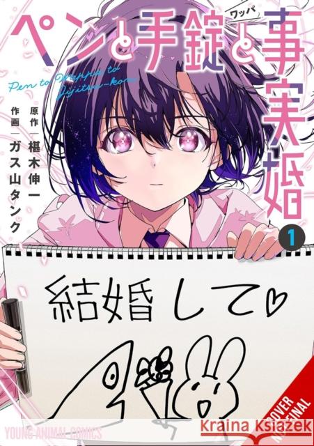 A Pen, Handcuffs, and a Common-Law Marriage, Vol. 1 TANK GASUYAMA 9798855417913 Little, Brown & Company - książka