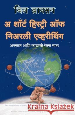 A Short History of Nearly Everything Bill Bryson 9789355430410 Manjul Publishing House Pvt Ltd - książka
