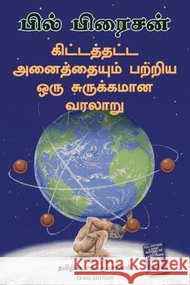 A Short History of Nearly Everything Bill Bryson Psv Kumarasamy 9789355430564 Manjul Publishing House Pvt Ltd - książka