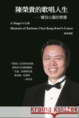 A Singer's Life - Memoirs of Baritone Chen Rong-Kwei's Career: 陳榮貴的歌唱人生 Rong-Kwei Chen 9781647845537 Ehgbooks - książka