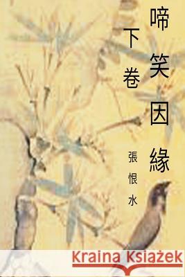 A Tale of Laughter and Tears Vol 2: Chinese International Edition Heesoo Chang 9781548937614 Createspace Independent Publishing Platform - książka