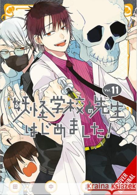 A Terrified Teacher at Ghoul School!, Vol. 11 Mai Tanaka 9781975338282 Yen Press - książka