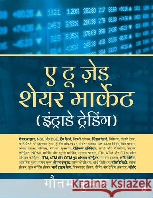 A To Z Share Market (Intraday Trading) Gautam Kumar 9781646786756 Notion Press - książka