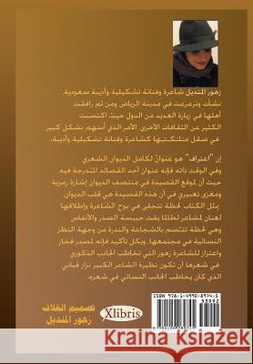 اعتراف Al Mandil, Zuhour 9781499089745 Xlibris Corporation - książka