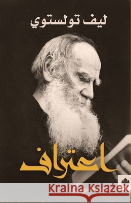 اعتراف ليف تو, الأرش  9789776743526 Samawy - książka