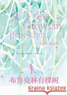 A Tree Grows in Brooklyn/布鲁克林有棵树 Betty Smith 9787531763321 China National Publications Import & Export C - książka