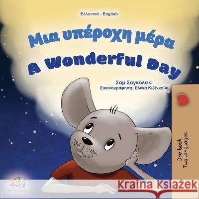 A Wonderful Day (Greek English Bilingual Children\'s Book) Sam Sagolski Kidkiddos Books 9781525969416 Kidkiddos Books Ltd. - książka
