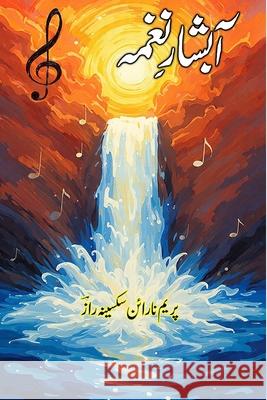 Aabshaar-e-Naghma: (Waterfall of Song, Ghazals, Poetry Collection) Prem Narayan Saxena Raaz 9789369080977 Taemeer Publications - książka