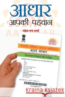 Aadhar: Aapki Pahchaan Mahesh Dutt Sharma 9789386871589 Prabhat Prakashan Pvt Ltd - książka