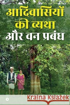 Aadivaasiyon kee vyatha aur van prabandh Ramgopal Soni 9781636336381 Notion Press - książka