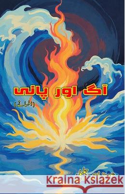 Aag aur Paani: (Fire and Water, Short Stories Collection) Aziz Ahmed Jalili 9789358728071 Taemeer Publications - książka
