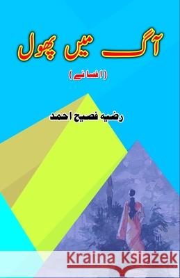 Aag mein Phool: (Urdu Short Stories) Razia Fasih Ahmad 9789358727234 Taemeer Publications - książka