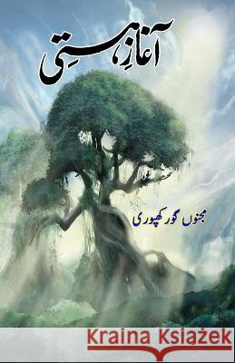 Aaghaaz-e-Hasti Majnun Gorakhpuri 9788196054113 Taemeer Publications - książka