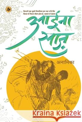 Aaina Saaz Anamika 9789388753432 Rajkamal Prakashan - książka