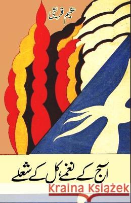 Aaj ke Naghme Kal ke Sholay: (Urdu Poetry) Azeem Quraishi   9789358720549 Taemeer Publications - książka