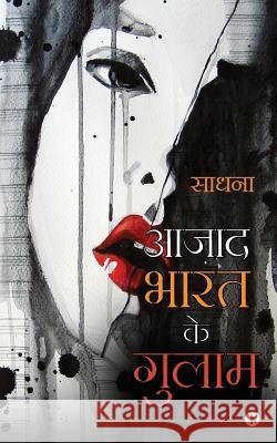 Aajad Bharat Ke Gulaam Sadhna 9781946204882 Notion Press - książka