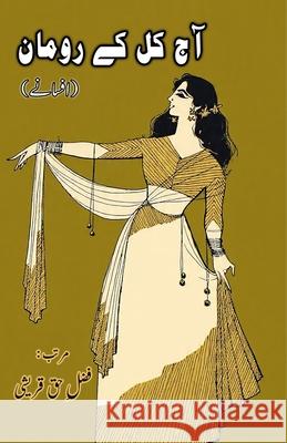 Aajkal ke Romaan: (Today's Romance, Urdu Short Stories) Fazl-E-Haq Qureshi 9788119022595 Taemeer Publications - książka