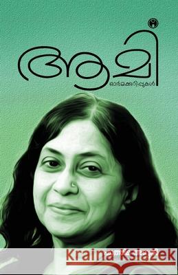 Aami Fathima Abdul 9789390404360 Insight Publica - książka