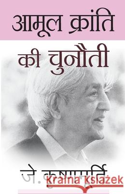 Aamool Kranti Ki Chunauti J. Krishnamurti 9789389373073 Rajpal - książka